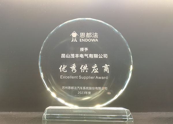 優(yōu)秀供應(yīng)商