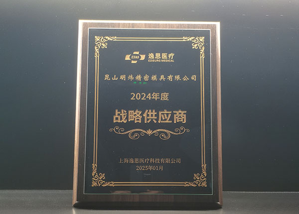 戰(zhàn)略供應(yīng)商